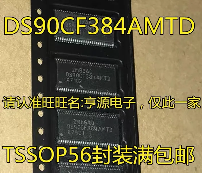 

/lot DS90CF384MTD DS90CF384AMTD DS90CF384 90CF384 TSSOP-56 new