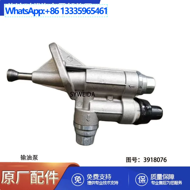 

Подходит для деталей двигателя Cummins 6BT5.9, масляный насос для пистолета 3918076/3918076