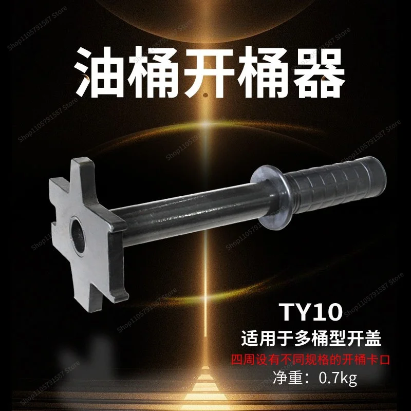 For TY10 Barrel Opener, Wrench Lid Opener, Iron Plastic Barrel Opening Tool Universal Multi-function Opener