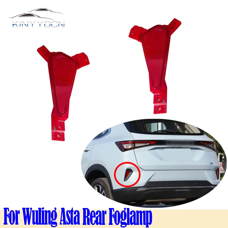 For Wuling Asta Rear Bumper Fog Light Reflector Stop Light Rear Fog Light Foglamp Brake Lamp Warning Lamp