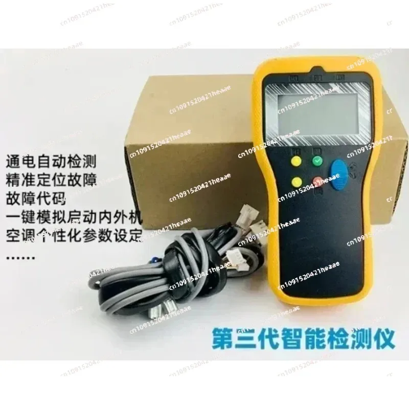 suitable for frequency conversion air conditioning fault diagnosis and maintenance instrument Multi line 485-1