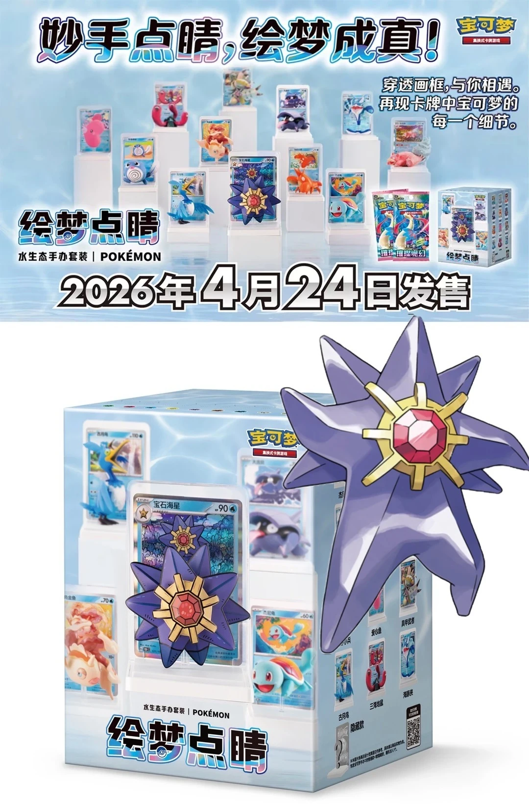 Genuine Pokemon 151 PTCG Collectible Figure Set Dream Highlight Vol 2 Blind Box with Display Stand Card for  Adults Gift