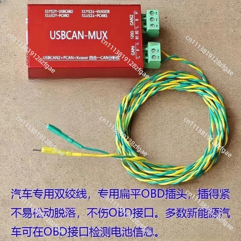 SB To CAN Analyzer Zhou Ligong PCAN Kvaser CANOPEN New Energy Battery Diagnosis