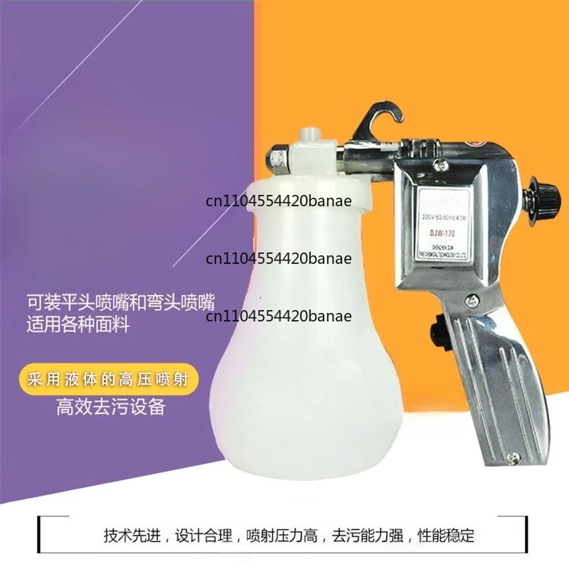 Clothing decontamination sprayer High pressure oil cleaning water cleaner Shoe washing spray gun Dry cleaner