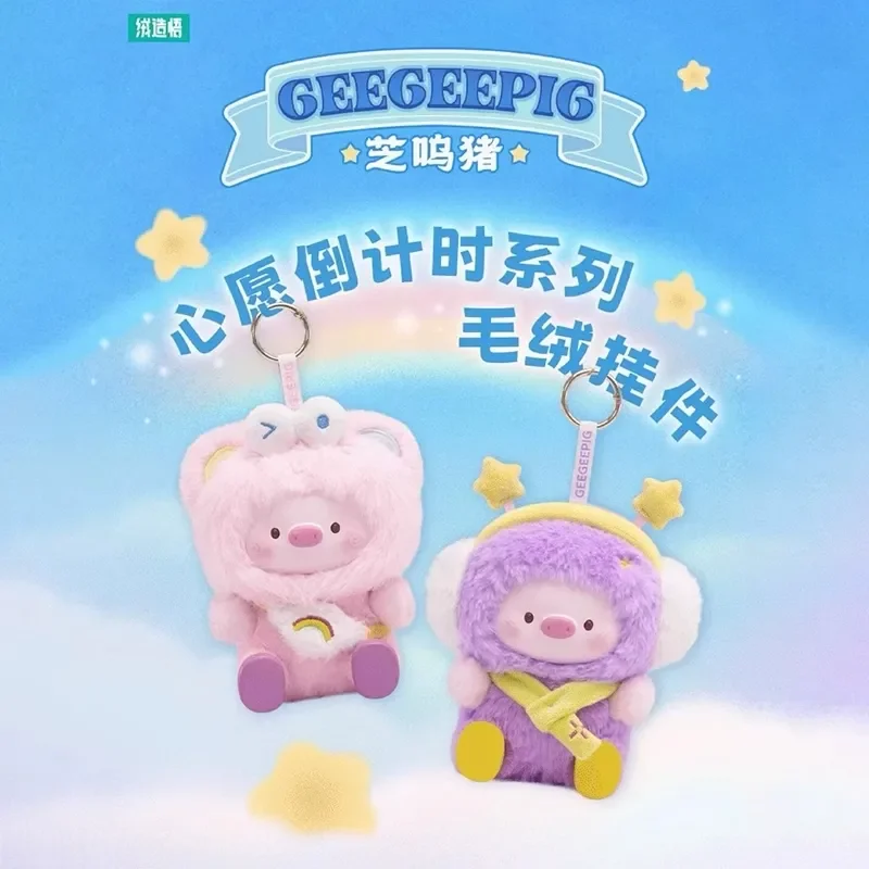 

GeeGeePIG Wish Countdown Series Виниловая плюшевая слепая коробка с героями мультфильмов, креативный модный плюшевый кулон, праздничный подарок-сюрприз для девочки