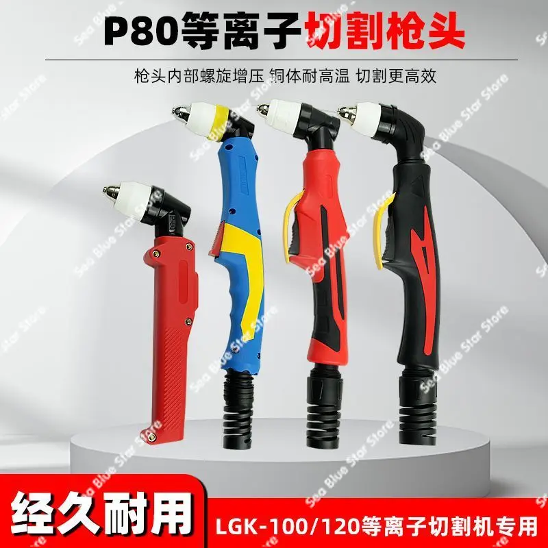 New P80 Plasma Cutting Gun LGK100/120 Plasma Accessories Cutting Machine Extended   Handle Cutting Nozzle