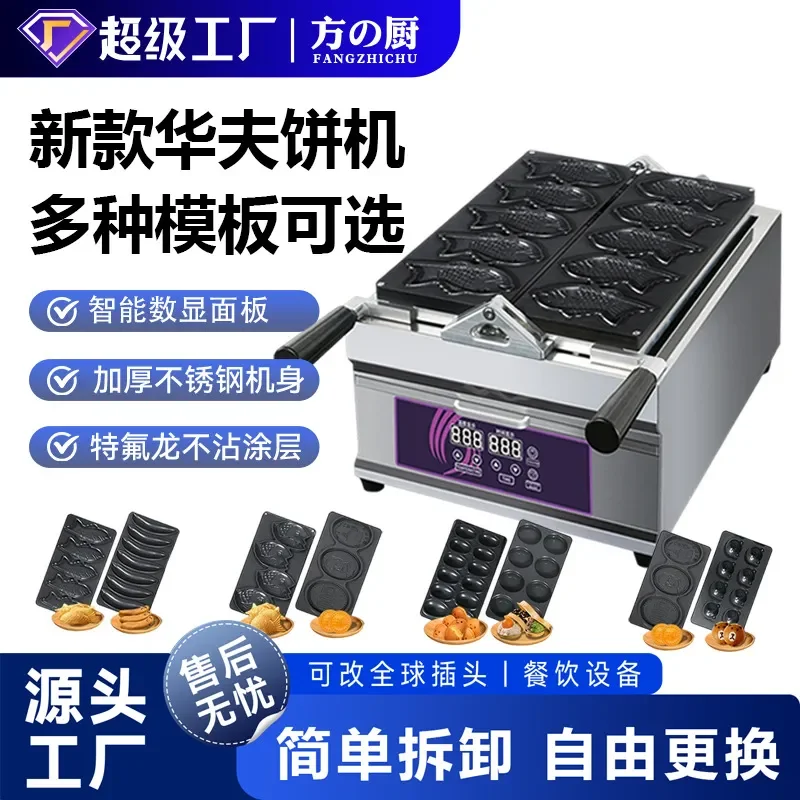 For Changeable Template Banana Gold Coin Snapper Wheel Cake Bear Egg Roast Machine Multi-purpose Baking Tool Kitchen
