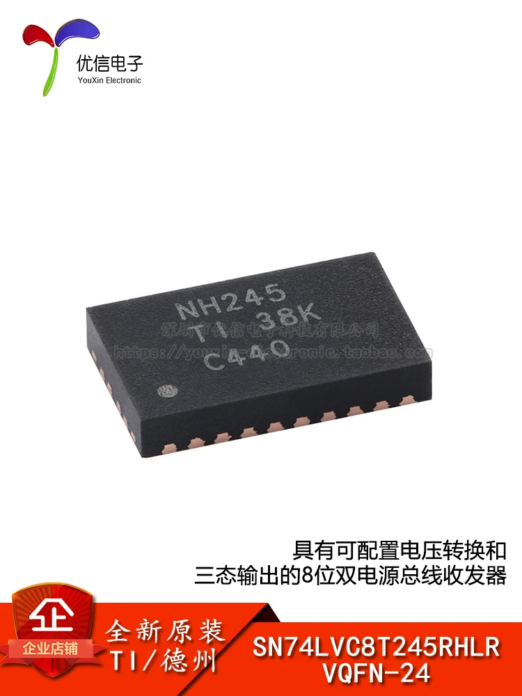 10PCS original authentic SN74LVC8T245RHLR VQFN-24 8-bit dual power bus transceiver chip