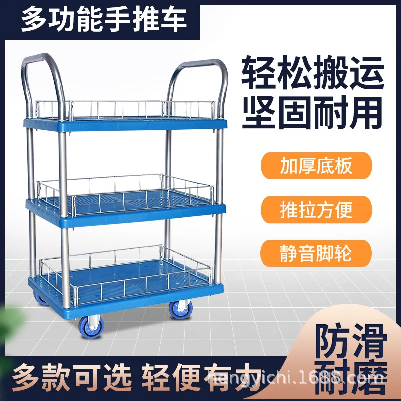 Double-layer trolley, silent fence car, plastic three-layer trolley, multi-layer trailer, double armrest sorting car, tool cart