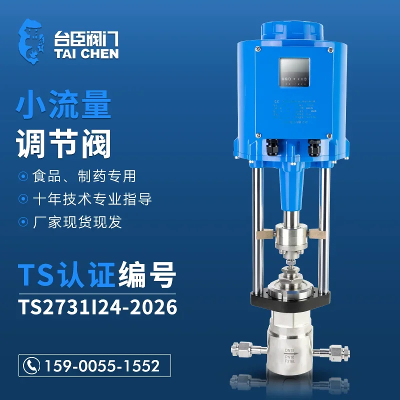 Electric needle valve DN1-10mm high temperature needle type stainless steel internal thread small flow small diameter high preci