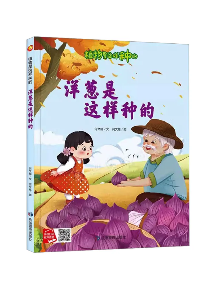 

Книга-Winshare Луквы выращены как это