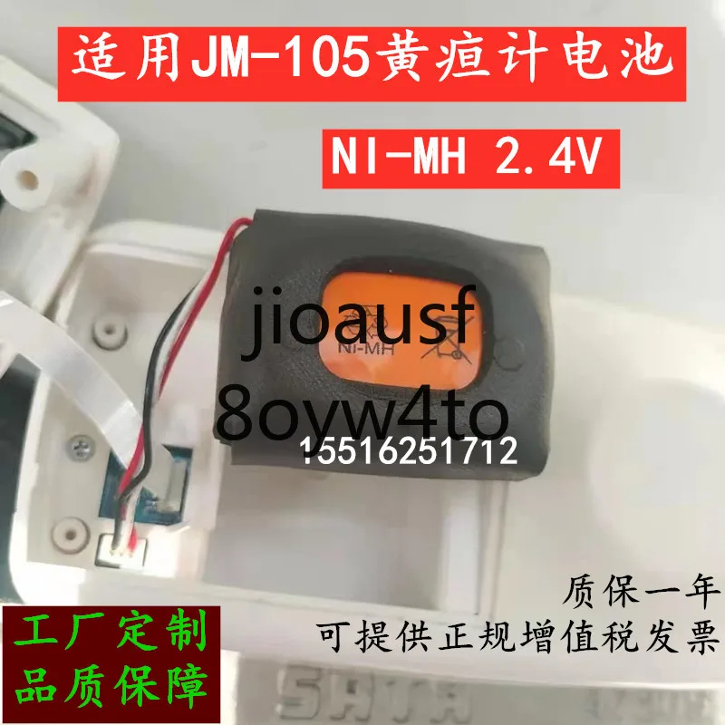 Jaundice Meter JM-1… - image