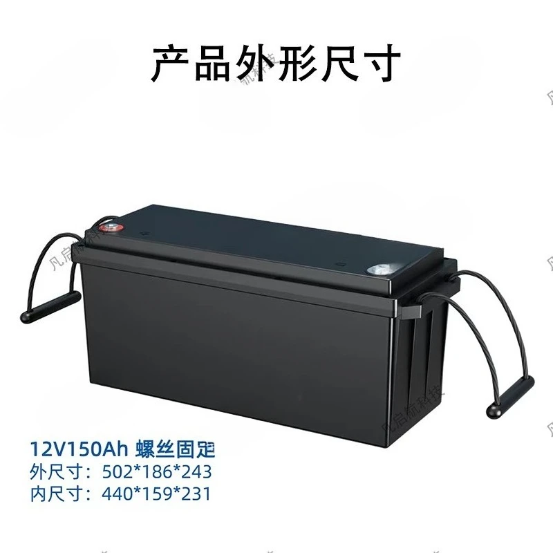 New 12V150AH Energy Storage Lithium Battery Shell Lead To   Plastic Shell Screw Removable