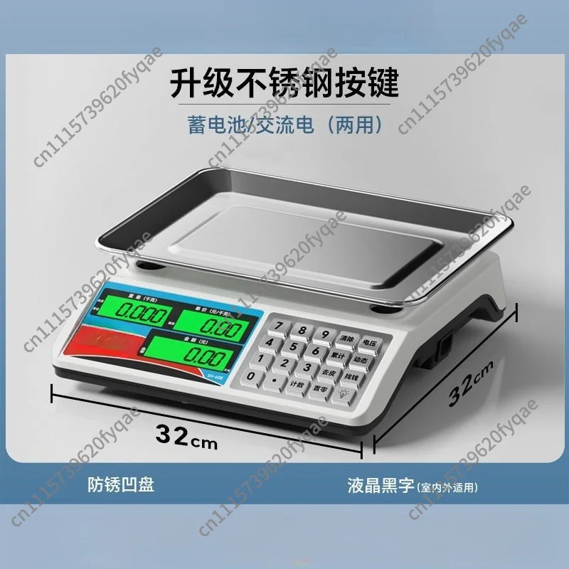 Electronic scales for business Commercial household pricing scales Stall precise small vegetable table scales