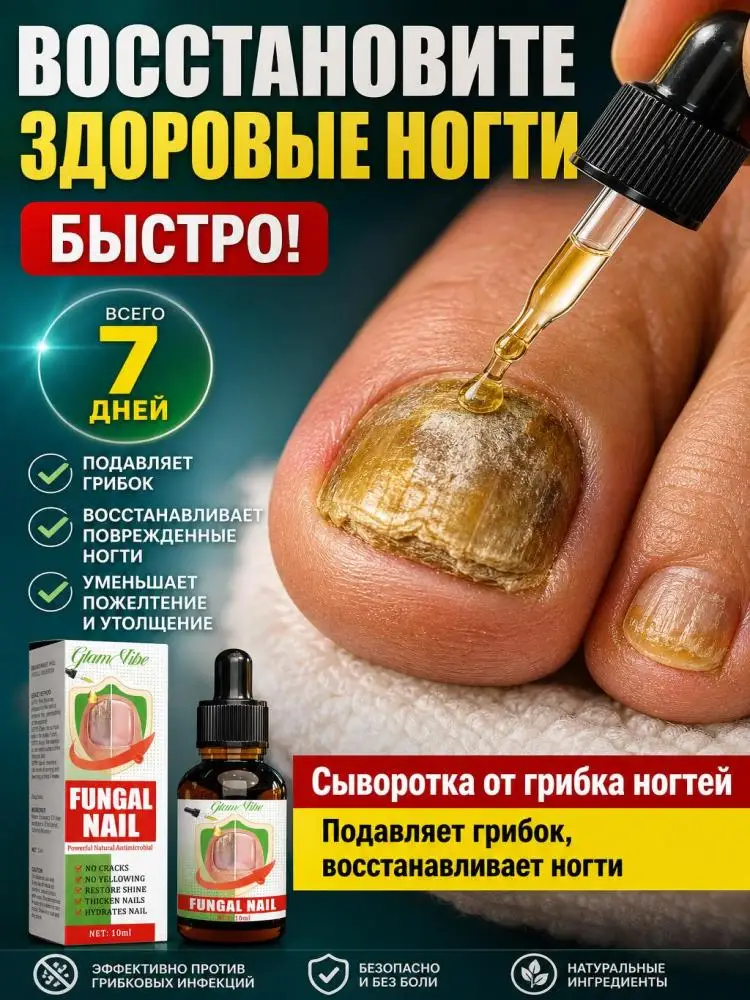 For brittle, discolored, fungal nails, restore nails to a healthy shine.
