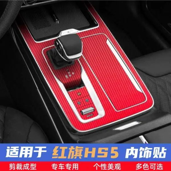 Carbon Fiber Gear Shift Panel Trim Cover Interior Modification Decor Sticker Protector for Hongqi HS5 2023 2024 2025 Models 4