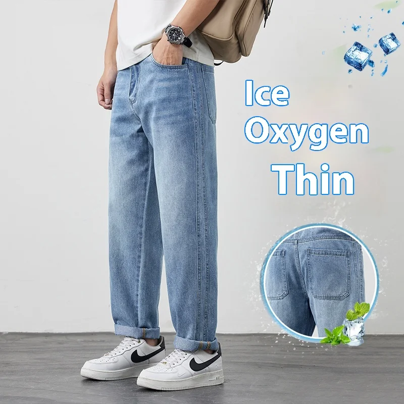

[Clean version] Tencel jeans men's 2025 new trendy brand summer thin loose straight slightly tapered casual trousers