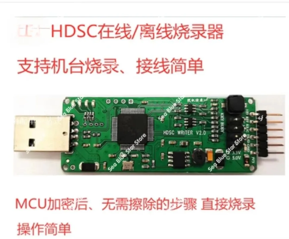 Programmer CCID supports HC32 series, MCU online/offline offline programmer