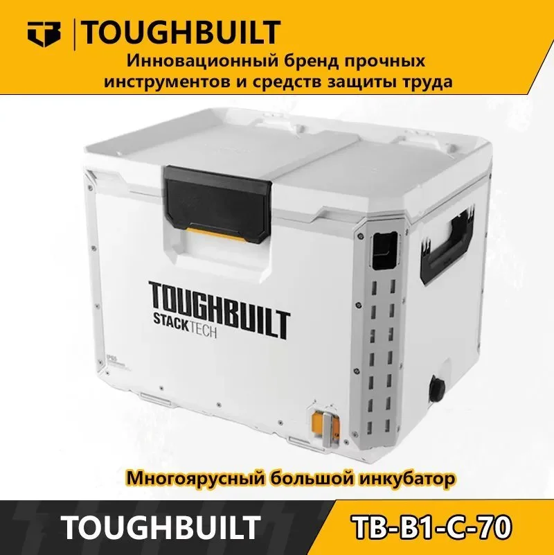 

TOUGHBUILT Large Capacity Insulated Box for Cold and Hot Preservation Outdoor Camping Equipment TB-B1-C-70