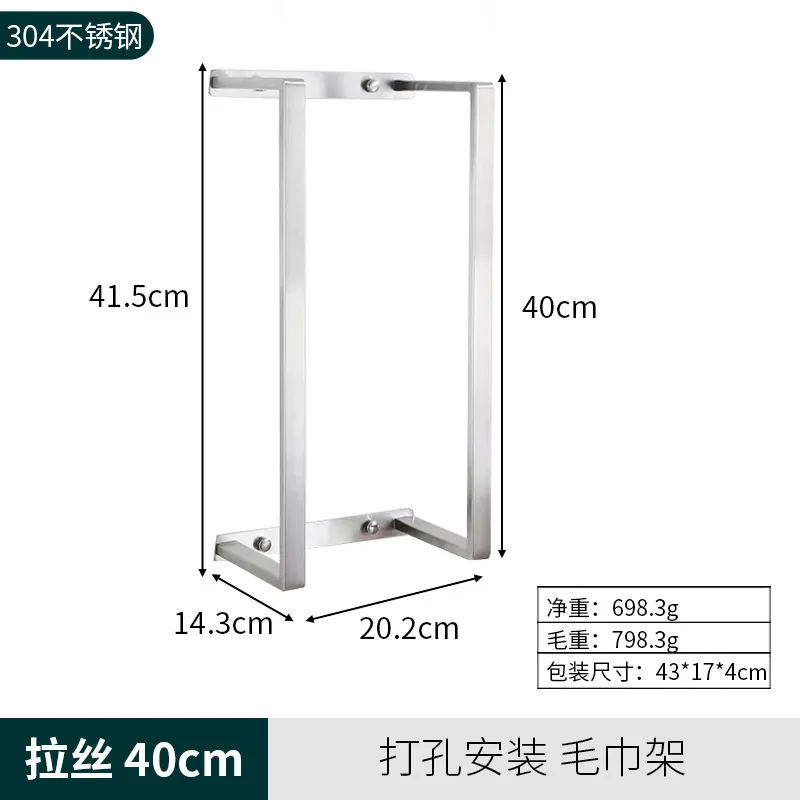 304 Edelstahl Perforierte Handtuch Rack Bad Handtuch Rack Bad Handtuch Lagerung Rack Platzsparend Handtuch Bar Gebürstet