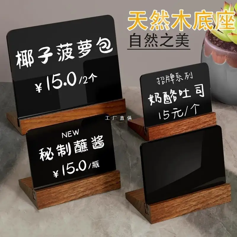 5pcs Acrylic solid wood commodity price tag price tag supermarket promotional price display tag