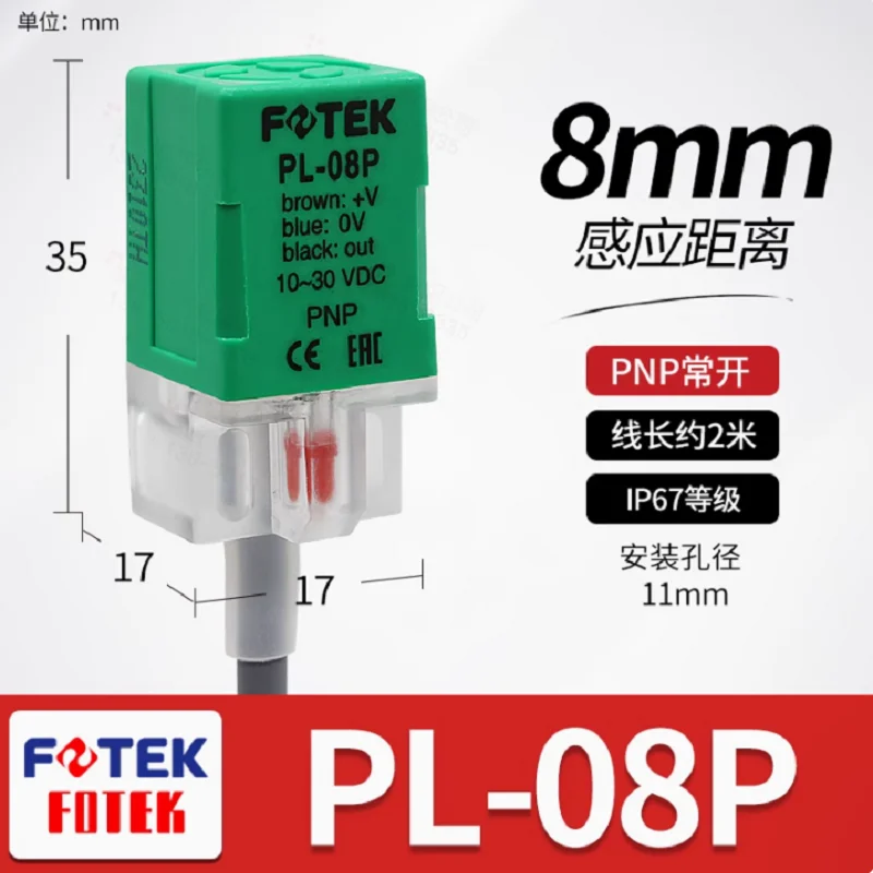 PL-08P  Original Taiwan FotekPLC  Proximity Switches Square proximity sensor