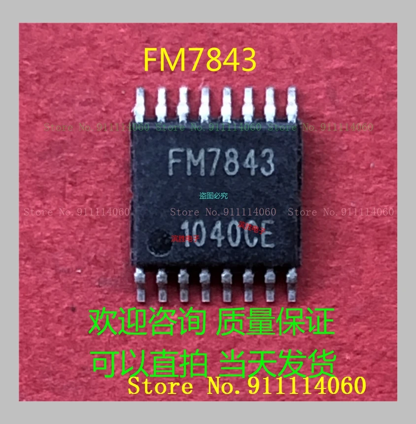 FM7843 TSSOP16