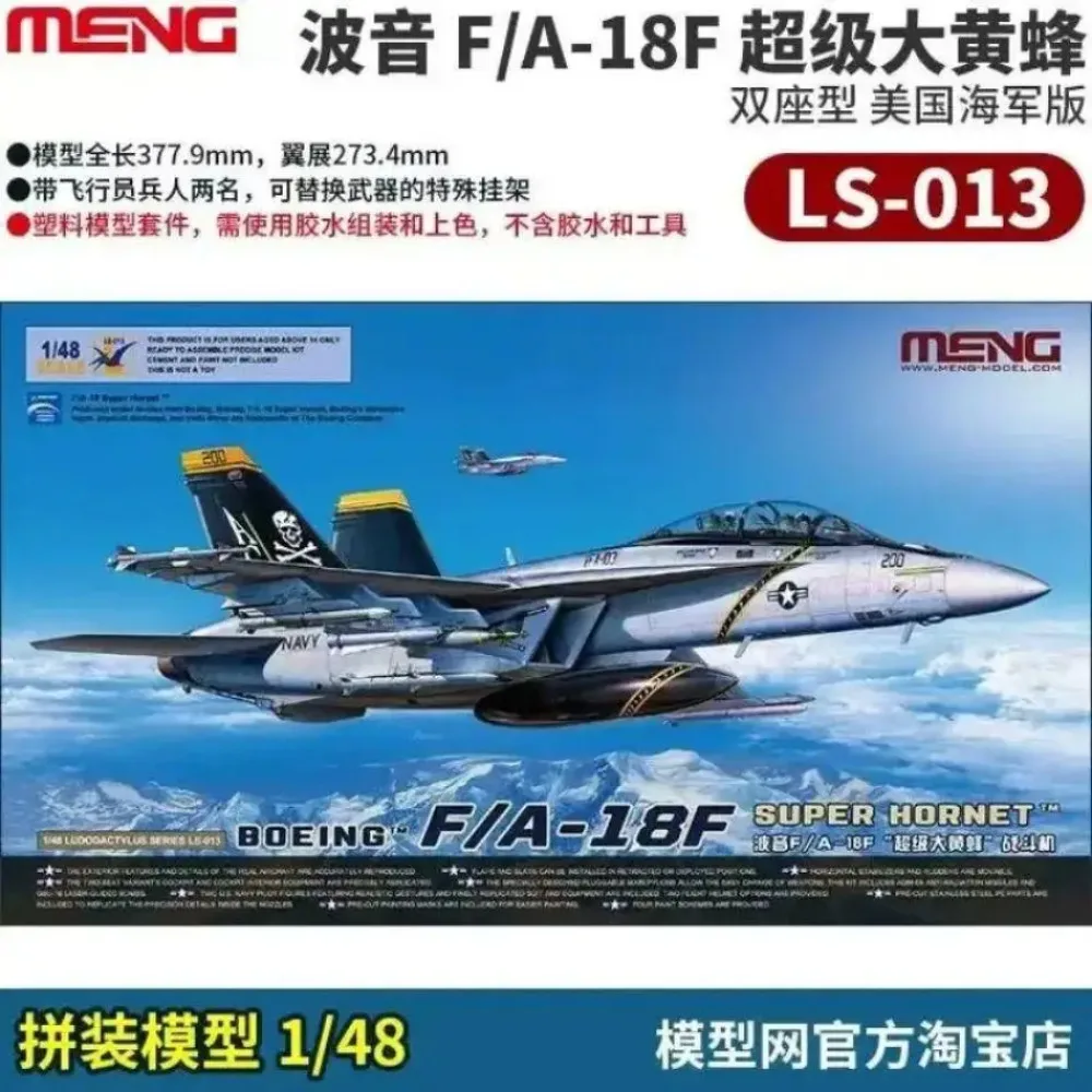 MENG BOEING F/A-18F SUPER HORNET  LS-013 1/48 Assemble Model Kit