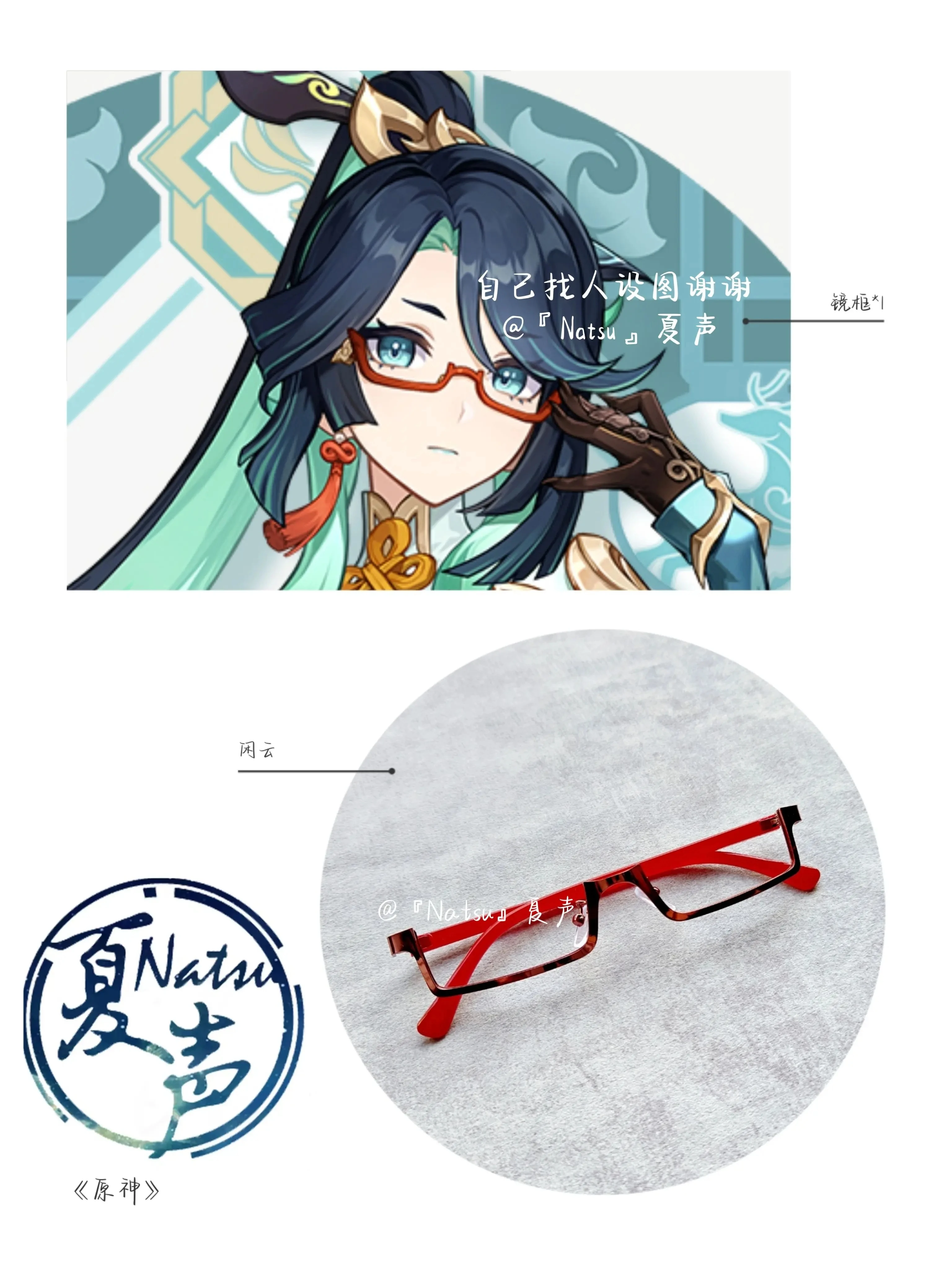 Anime Game Genshin Impact Xianyun Glasses Eyeglasses Kanzashi Hairpin Cospaly Costume Props Toys Accessories Unisex Gifts