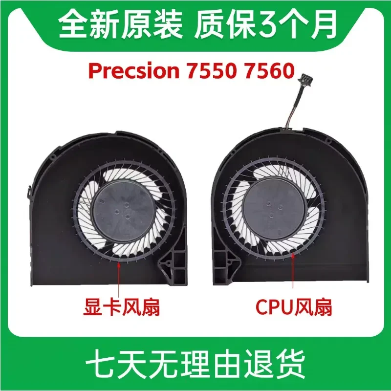 Cooling Fan for DELL Precision 7550 7560 M7550 M7560 08KNVX 0X2HK8
