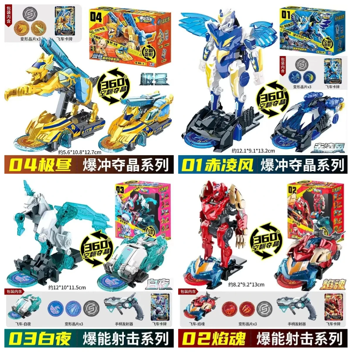 Screechers Wild Chip Code Maze Transform Action Figure Robot Energy Burst Shot  Deform Car Beast 360° Flip Capture Chip Kids Toy