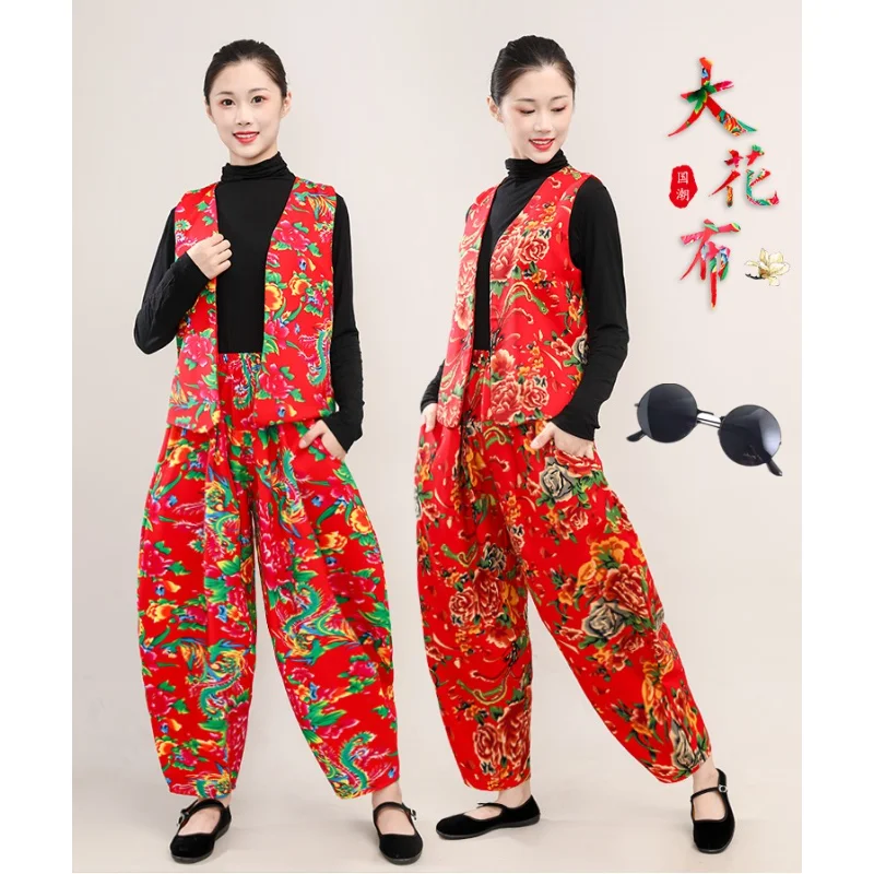 

Chinese Ethnic Dance Costume, Northeast Large Floral Cloth Vest, Lantern Pants Performance Costume Women's Clothing Hanfu