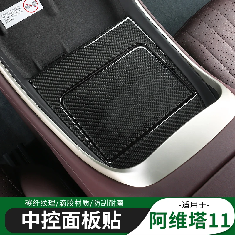 

For AVATR 11 Soft Carbon Fiber Central Control Gear Shift Panel Door Button Decorative Frame