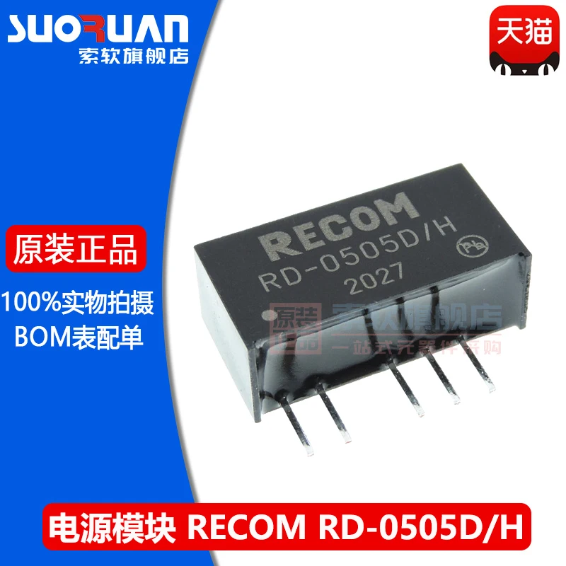 Free shipping    RD-0505D-H RECOM DC-DC       10PCS