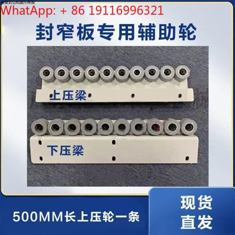 Edge banding machine, narrow edge auxiliary wheel, small plate sealing auxiliary, anti deviation side installation