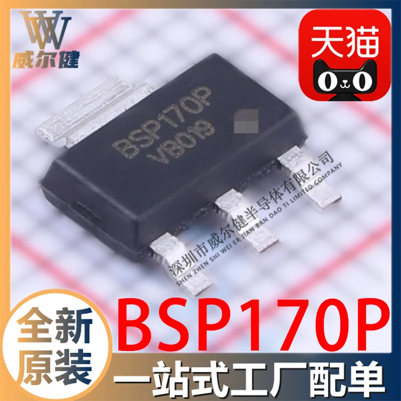 BSP170P SOT223 P-CH 1.9A 60VIC BSP170PH6327XTSA1    10PCS