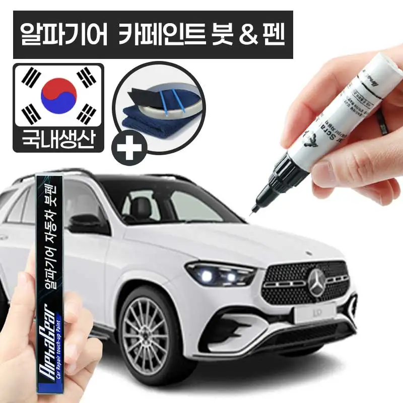 مرسيدس بنز C E S CLASS GLC GLE GLS فرشاة القلم الملحقات الطلاء 040 149 197 650 755 775 792 799 890 992 831 922 696 787 761 989 سيارة اللمس متابعة فرشاة القلم لإصلاح CLA CLE CLS AMG EQE EQE #1