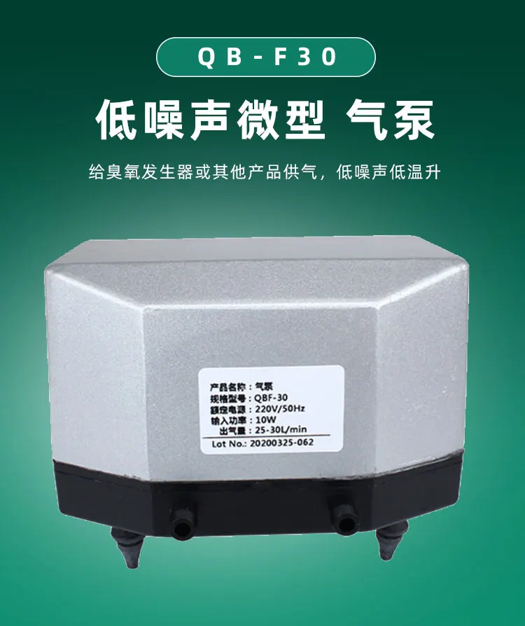 QB-F Series Ultra-quiet Air Pump Stable Outlet with Air Inlet with Shock Absorber Foot Aluminum Shell Heat Dissipation