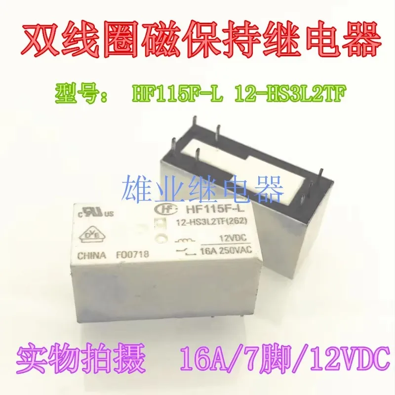

Hf115f-l 12-hs3l2tf 12VDC relay