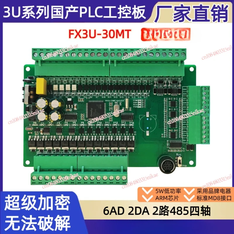 PLC industrial control board domestic simple programmable controller FX3U-30MT16 in 14 out with a simple guide rail