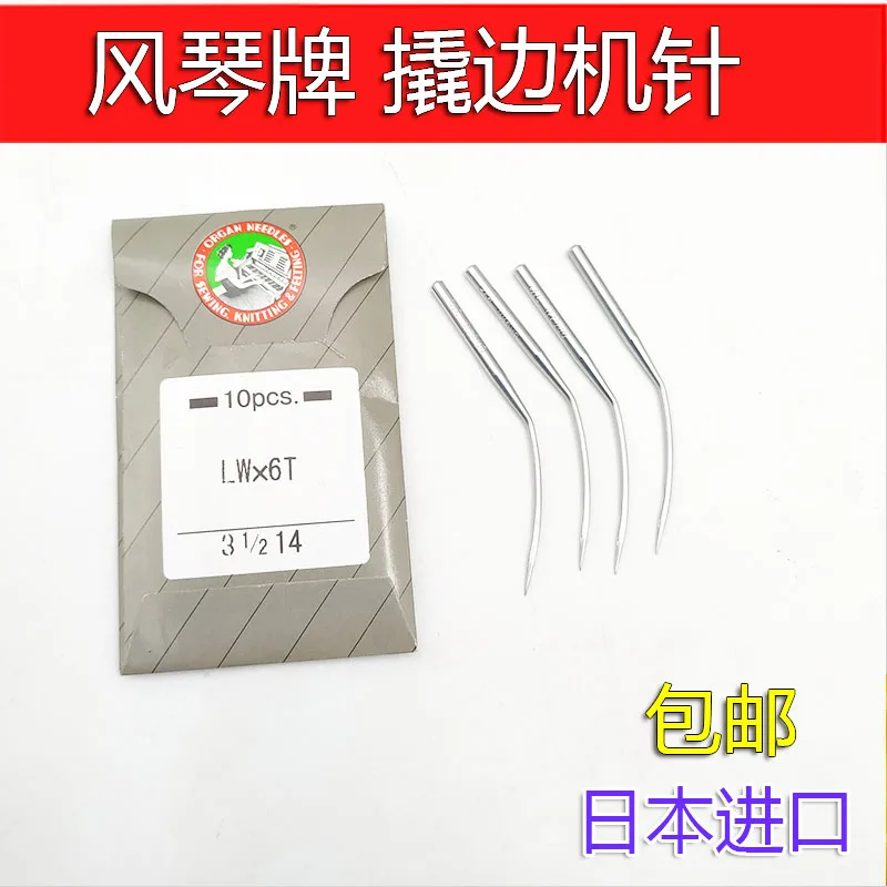 

Organ Japan Organ Sewing Machine Needles Foot Prying Machine Sewing Machine Blind Machine Lwx6t Sewing Machine Needles Slim Curv