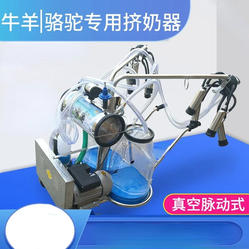 Milking Machine Camel Cow for Sheep Breast Pump Vacuum Pump Pulsator Household Small Milker Manufacturer