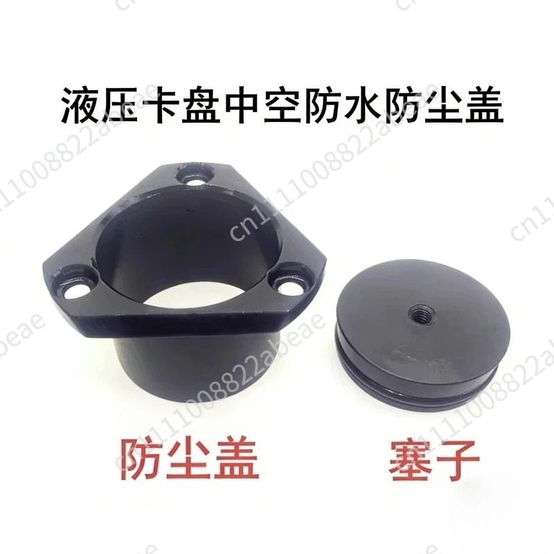 Hydraulic Chuck Waterproof Plug Dust Cover Adjustment Chuck Positioning Hydraulic Chuck Accessories 5 、6 、8 、 10 inch