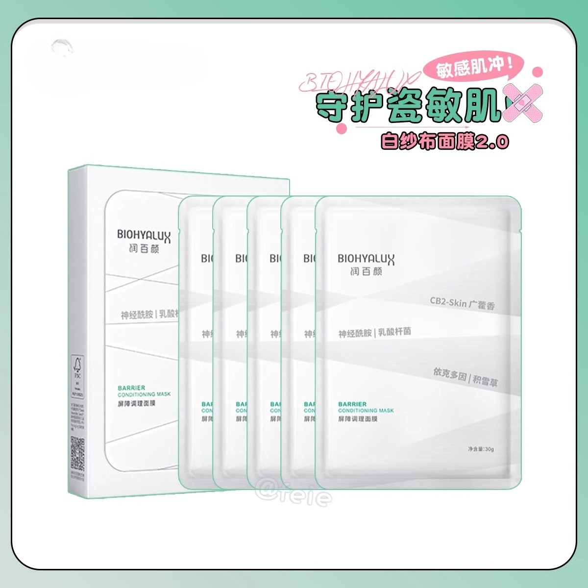 

BIOHYALUX Runbaiyan White Gauze Face Mask Hyaluronic Acid Barrier Conditioning Repair Moisturizing Soothing Genuine Original
