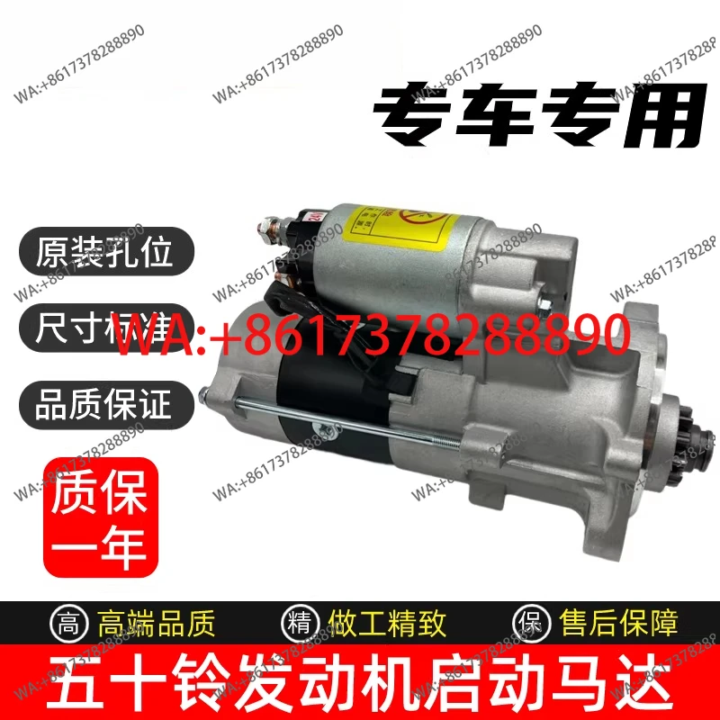 

Стартер двигателя 4LE2 для экскаваторов 75-9, 75-8, 80-6