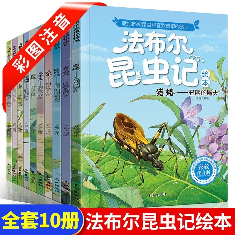 Fabre Insects Student Extracurricular Reading Materials Children's Literature Fairy Tales Phonetic Version