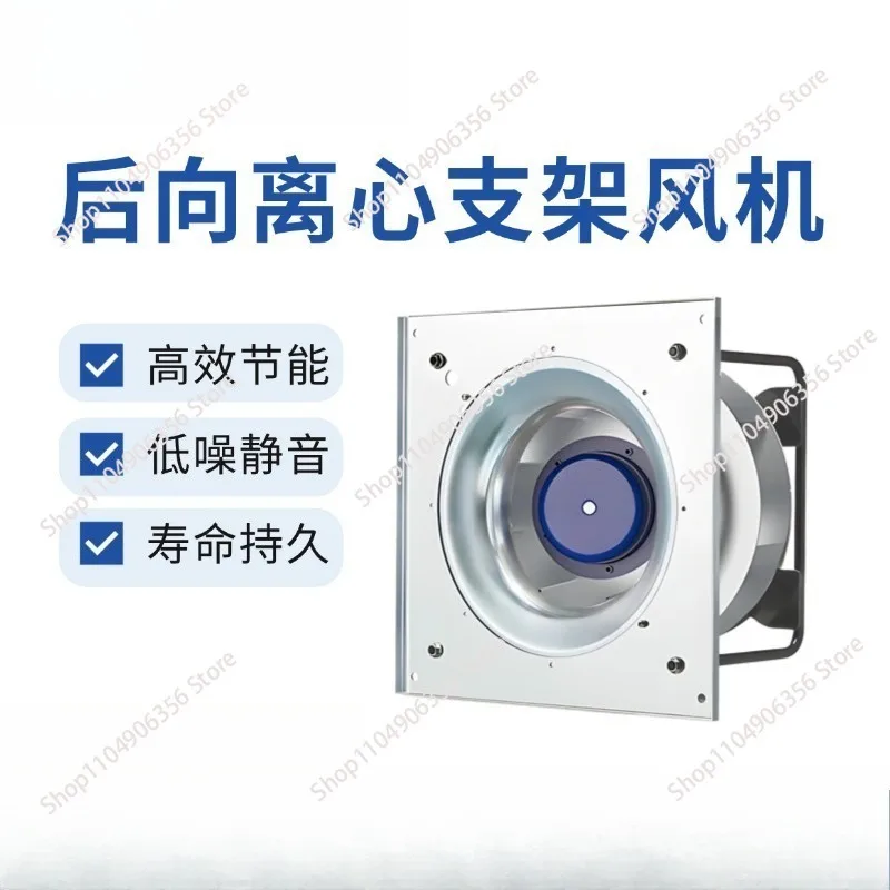 

for Backward centrifugal bracket fan 250mm DC brushless fan, fresh air system fan