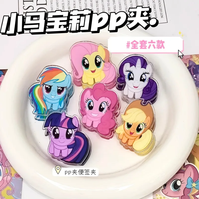 Anime My Little Pony Acrylic Double-sided Cute Photo PP Clip Peripheral Note Holder Snack Closure Clip Handmade Gift