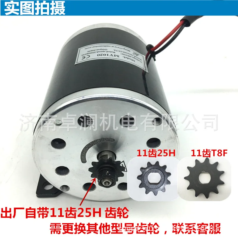 

Permanent Magnet DC High Speed Brush Motor MY1020-500W/24V/36V/48V Scooter Motor