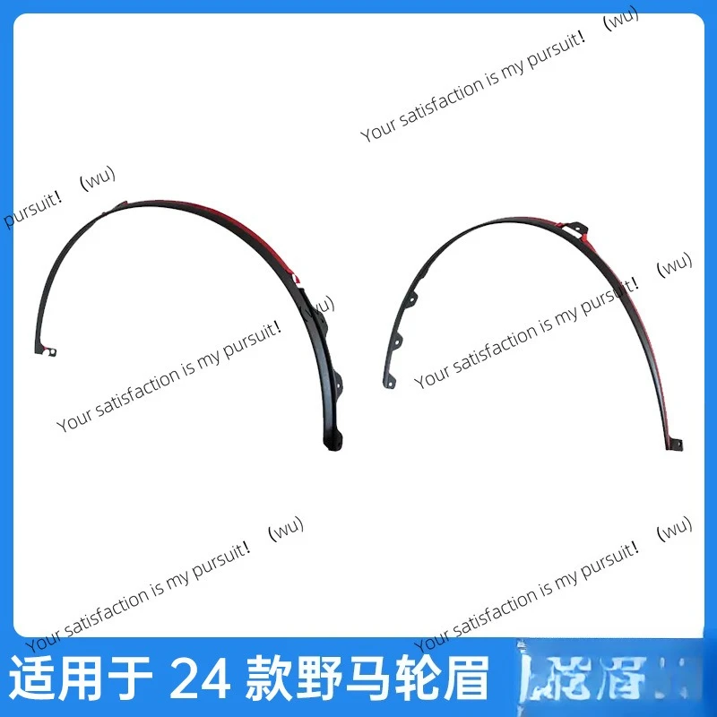 Suitable for Ford Mustang Wheel Brow Modification Mustang 24 + S650 Upgraded Black Horse Wide Body Wheel Brow Fender